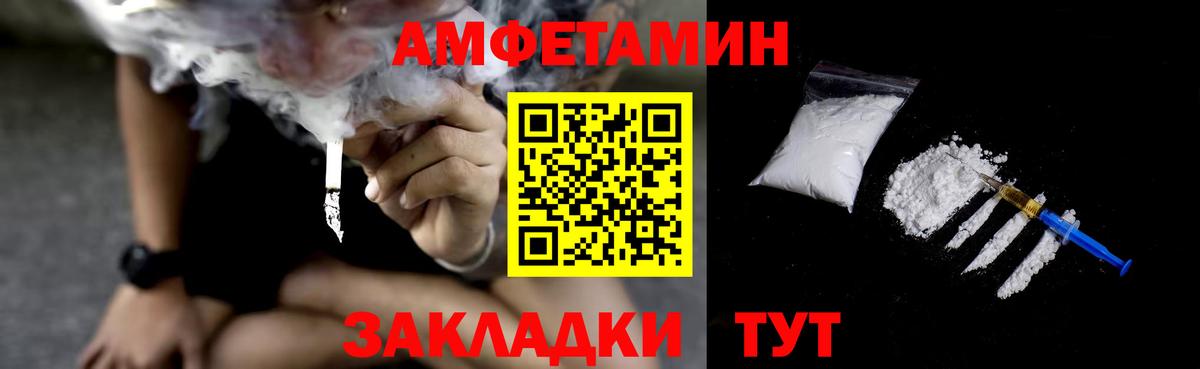 АМФ  Вход с VPN  Реутов  Amphetamine Premium 