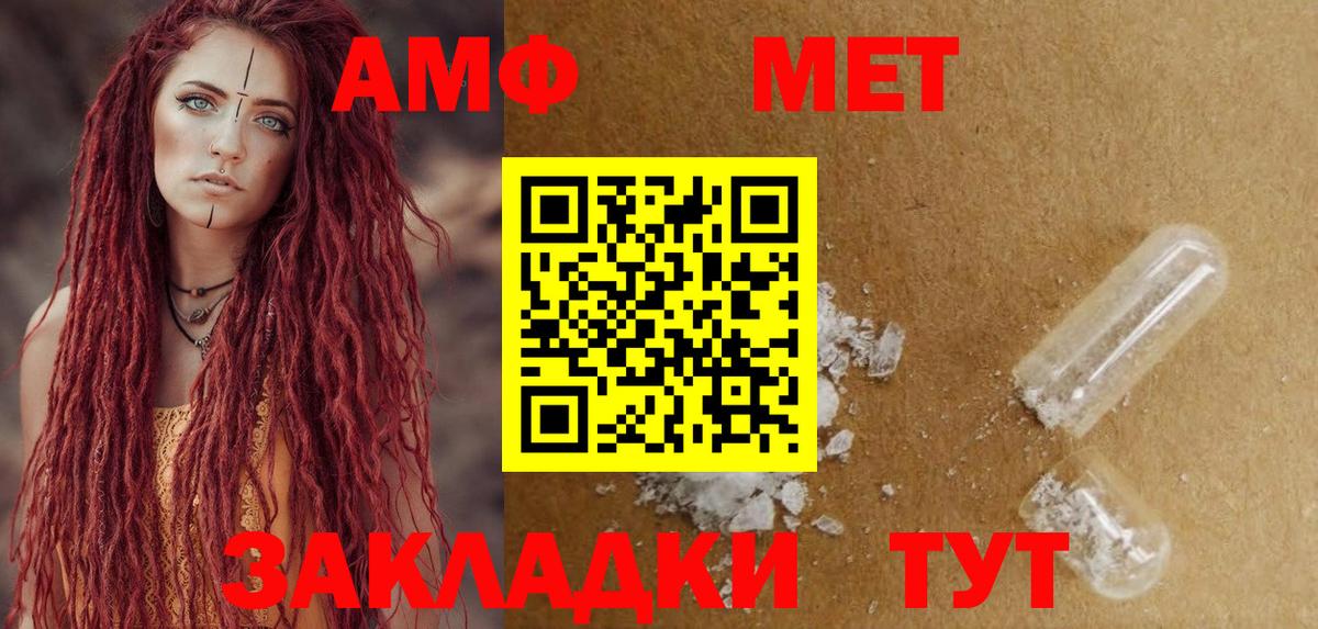 АМФ Розовый Реутов