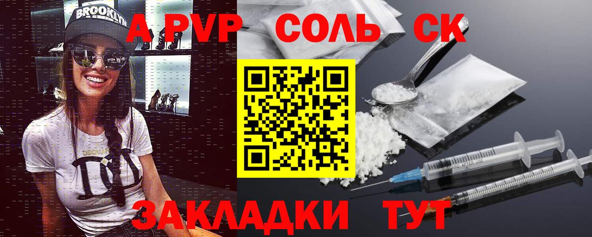 сколько стоит  Вход с VPN  APVP  Alfa_PVP VHQ  А ПВП СК КРИС  Реутов  A PVP крисы CK 