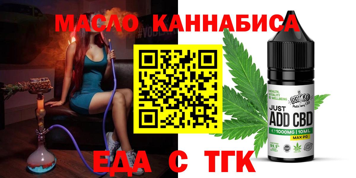 Cannafood конопля Реутов
