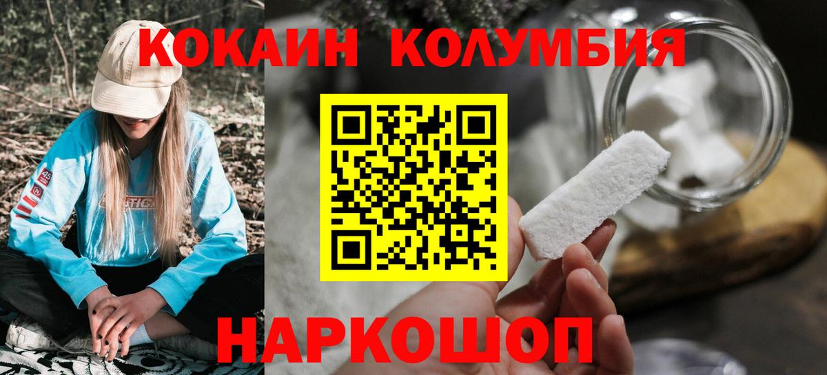COCAIN Боливия Реутов
