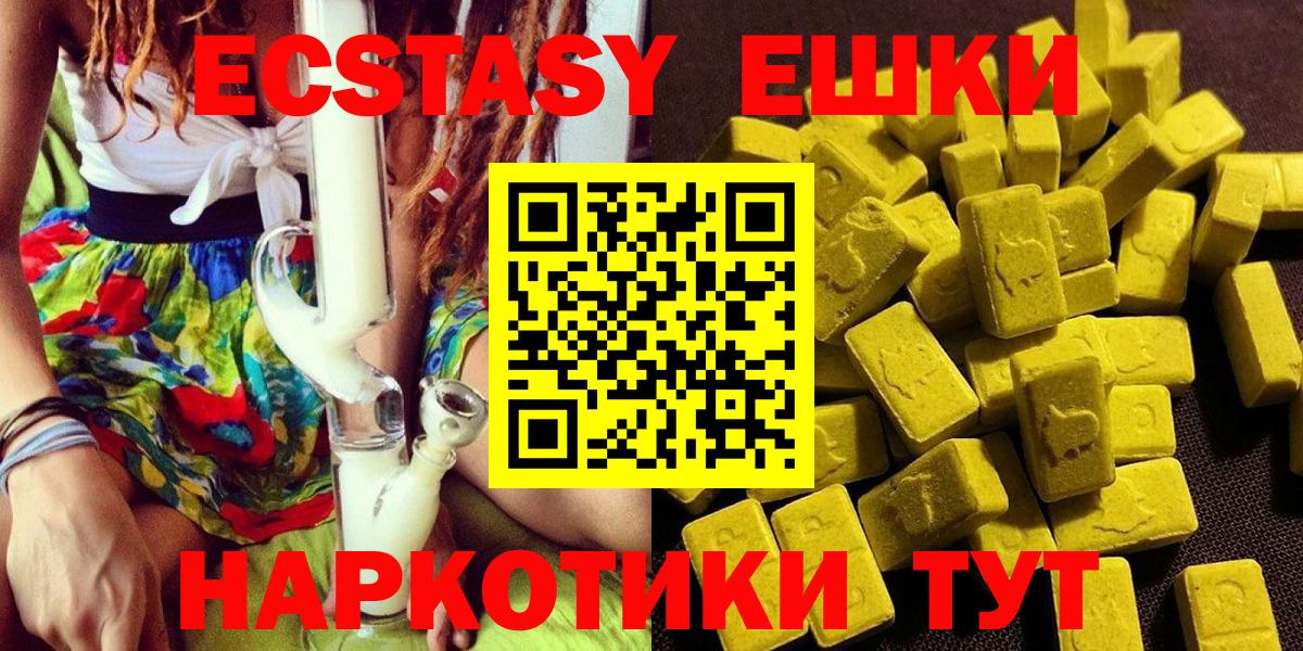 Реутов  Экстази DUBAI  Ecstasy 280мг  Вход с VPN 