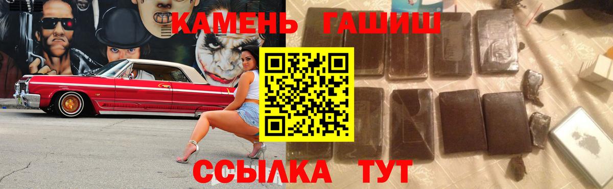 Гашиш hashish Реутов