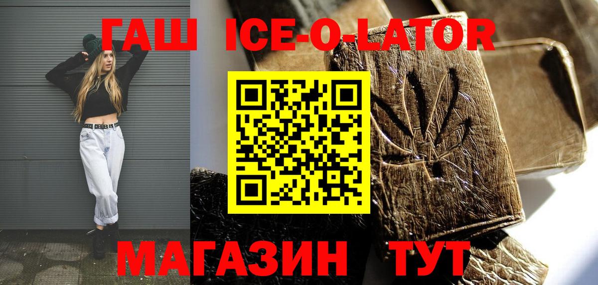 ГАШИШ  Вход с VPN  где найти   ГАШ hashish  ГАШИШ индика сатива  Реутов 