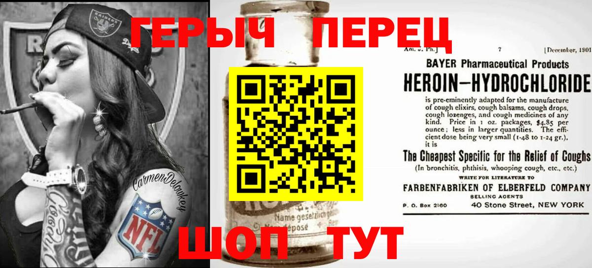 ГЕРОИН хмурый  Вход с VPN  Реутов 