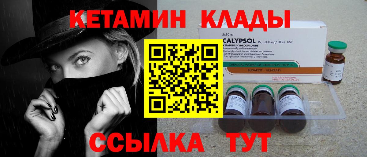 Кетамин ketamine  darknet официальный сайт  Реутов  Вход с VPN 