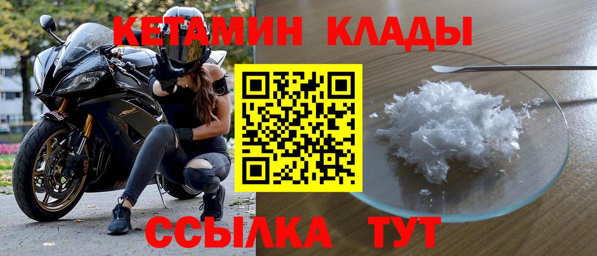 КЕТАМИН ketamine Реутов