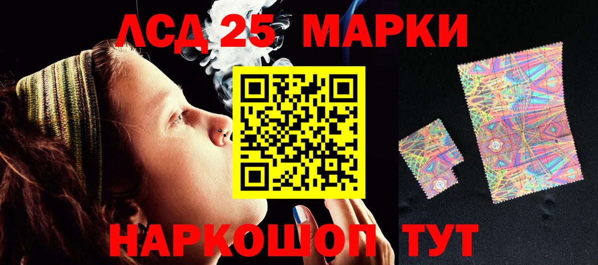 Реутов  ЛСД экстази кислота  Вход с VPN  Лсд 25 экстази кислота 