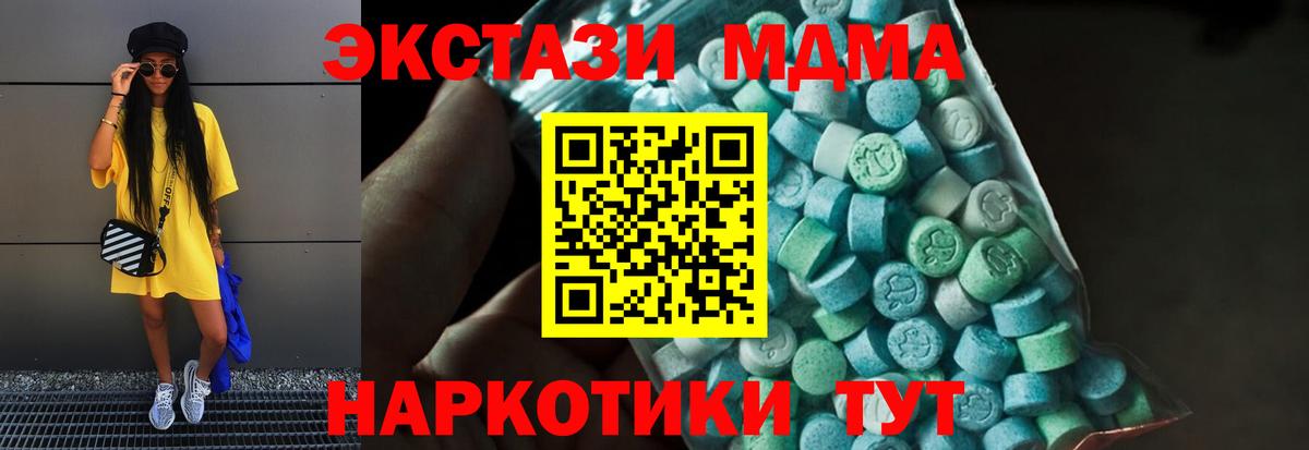 МДМА  Вход с VPN  Реутов  MDMA VHQ  МДМА VHQ 