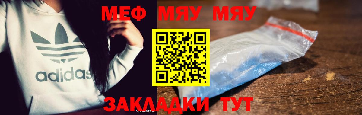 Меф Реутов