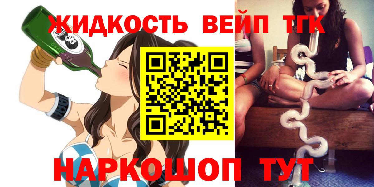 Дистиллят ТГК вейп Реутов