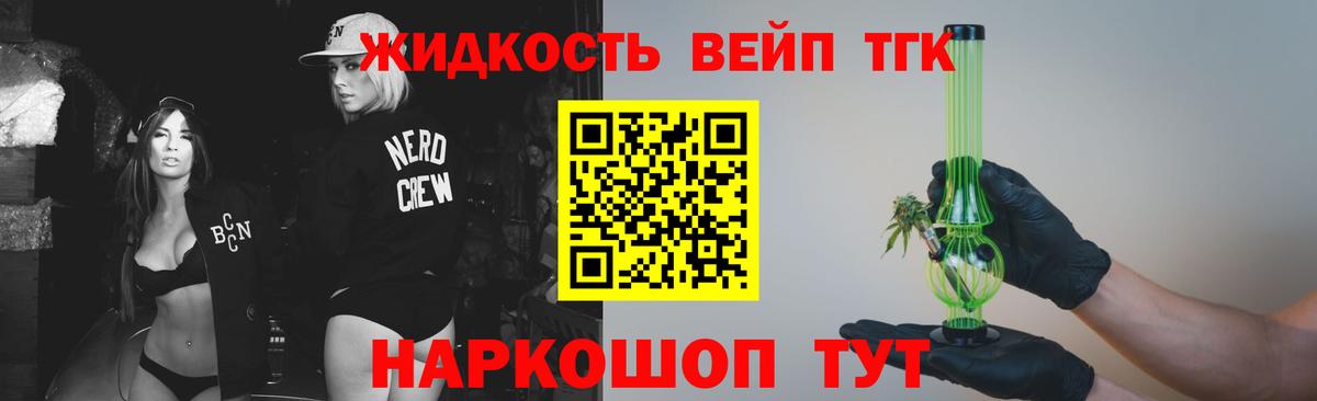 ТГК концентрат  ТГК концентрат  Реутов  Вход с VPN 